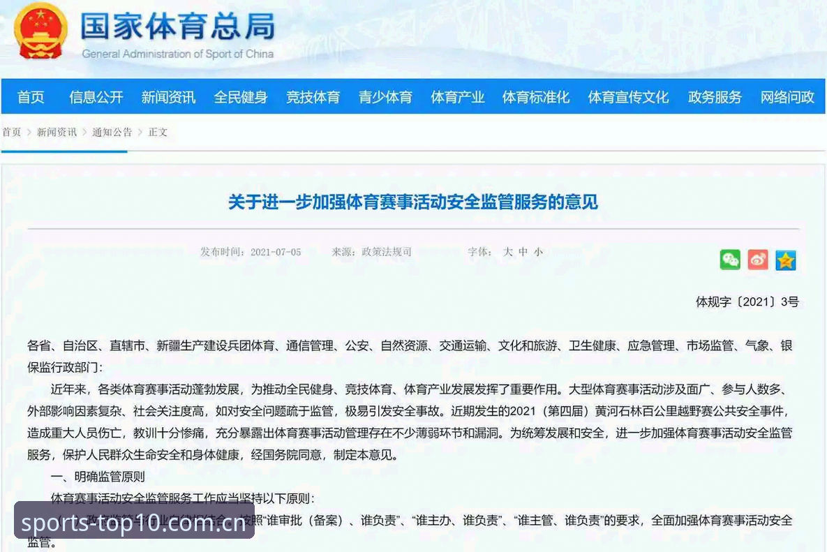 如何选择靠谱的体育app手机版？体育排行榜怎么看才是正确姿势？
