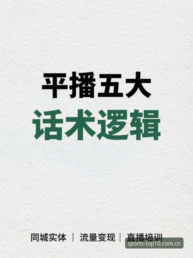 手机体育直播软件常见问题最新动态：资深用户分享五大实战解决方案